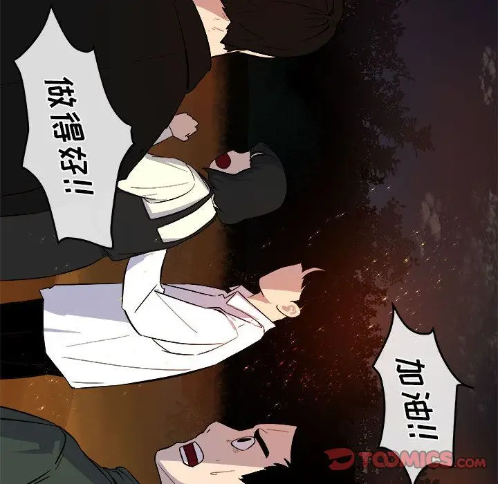 漫画《玩偶特攻队》第11章第68张图