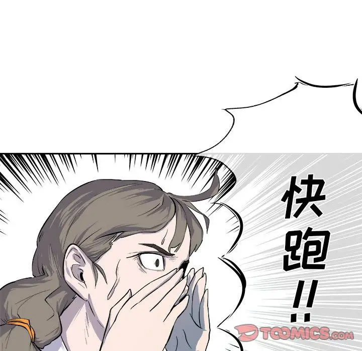 漫画《玩偶特攻队》第11章第78张图