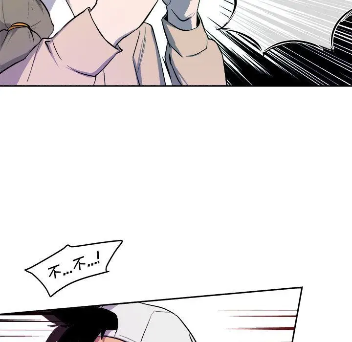漫画《玩偶特攻队》第11章第79张图