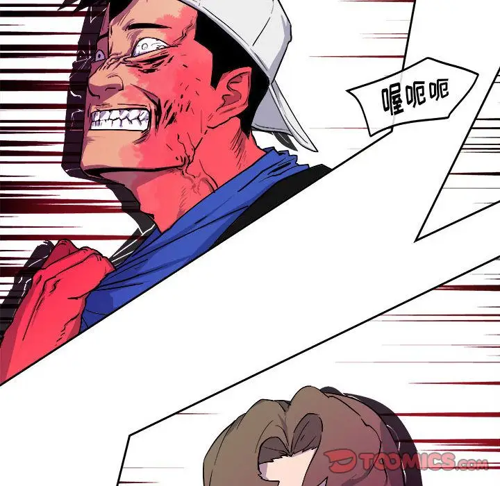 漫画《玩偶特攻队》第11章第80张图