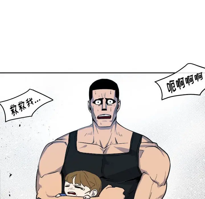 漫画《玩偶特攻队》第11章第83张图