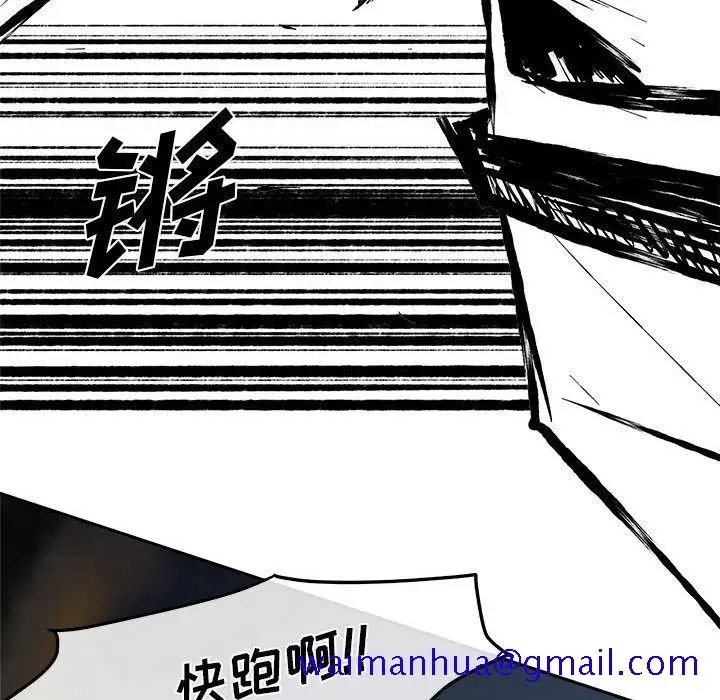 漫画《玩偶特攻队》第11章第91张图