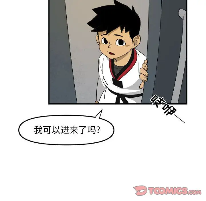 漫画《玩偶特攻队》第16章第14张图