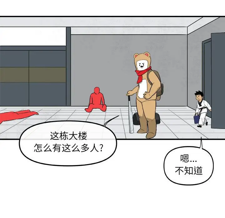 漫画《玩偶特攻队》第16章第15张图