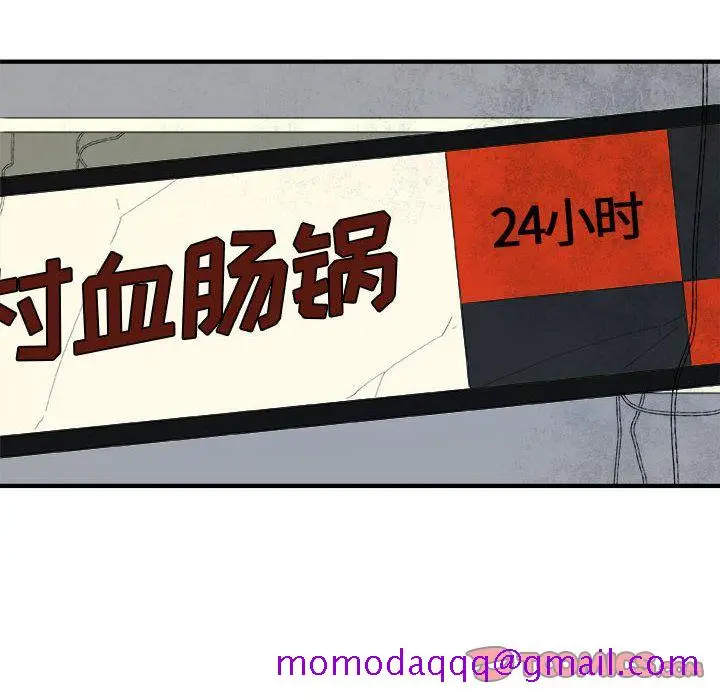 漫画《玩偶特攻队》第16章第16张图