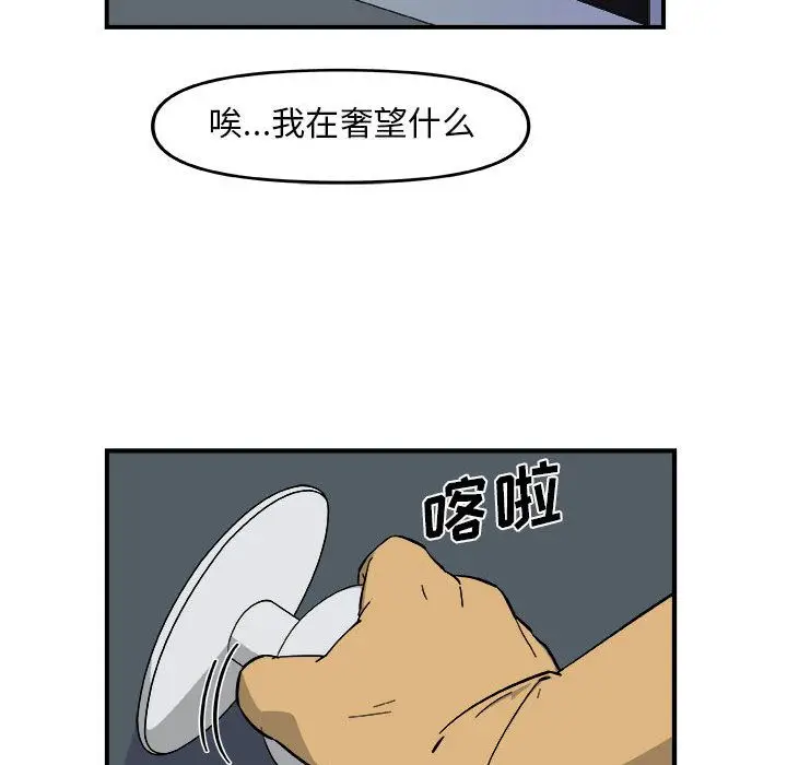 漫画《玩偶特攻队》第16章第23张图