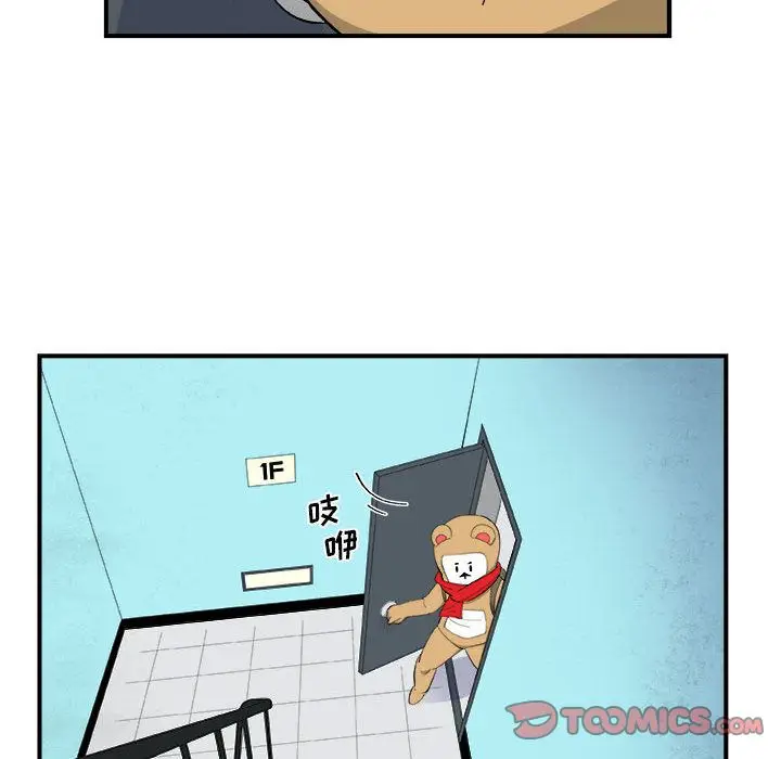 漫画《玩偶特攻队》第16章第24张图