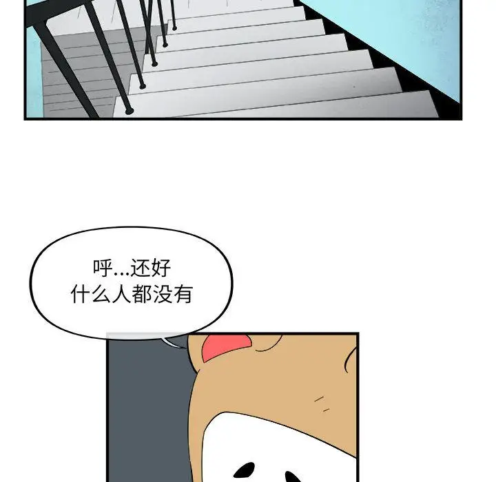 漫画《玩偶特攻队》第16章第25张图