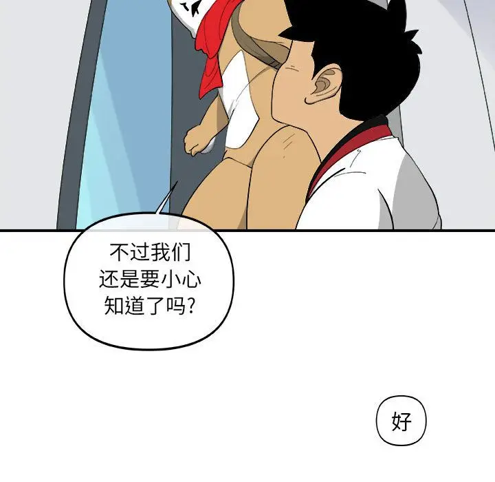漫画《玩偶特攻队》第16章第27张图