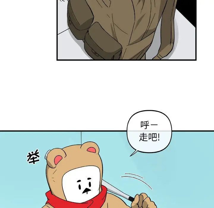 漫画《玩偶特攻队》第16章第39张图