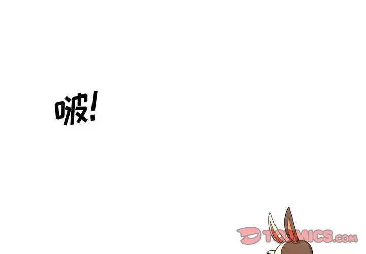 漫画《玩偶特攻队》第16章第4张图
