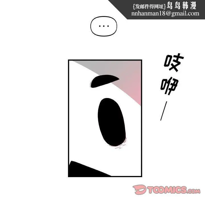 漫画《玩偶特攻队》第16章第42张图