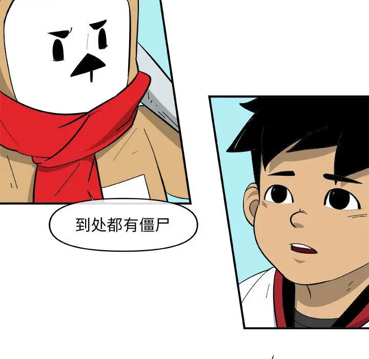 漫画《玩偶特攻队》第16章第45张图