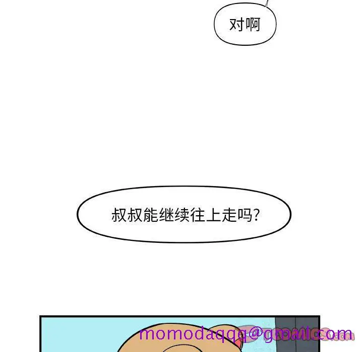 漫画《玩偶特攻队》第16章第46张图