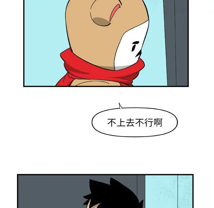 漫画《玩偶特攻队》第16章第47张图
