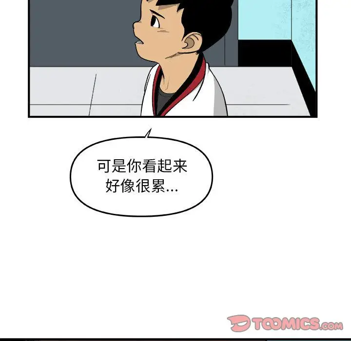 漫画《玩偶特攻队》第16章第48张图