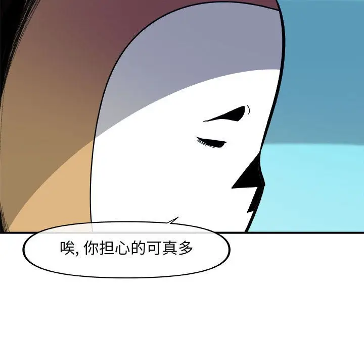 漫画《玩偶特攻队》第16章第49张图