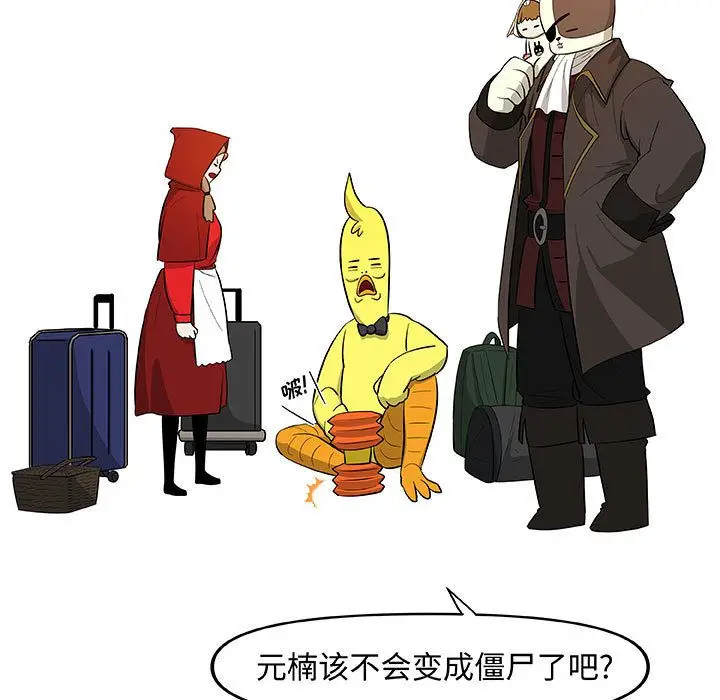 漫画《玩偶特攻队》第16章第5张图