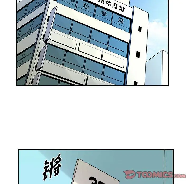 漫画《玩偶特攻队》第16章第54张图