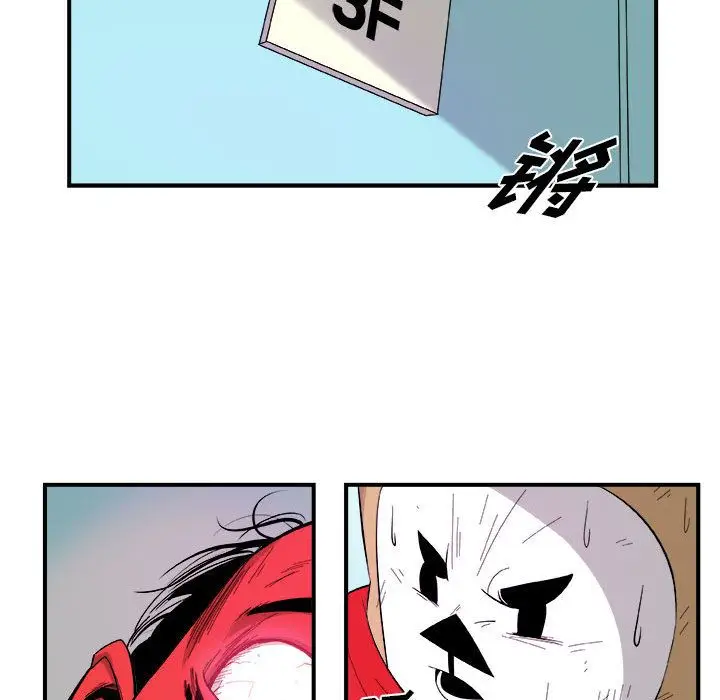 漫画《玩偶特攻队》第16章第55张图