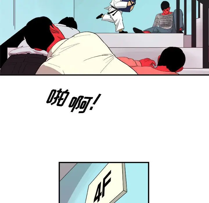漫画《玩偶特攻队》第16章第57张图