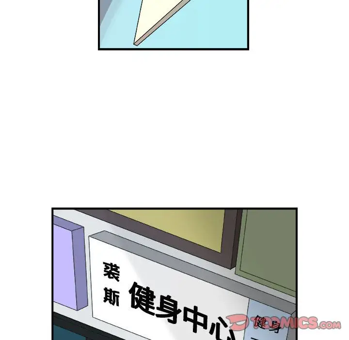 漫画《玩偶特攻队》第16章第58张图