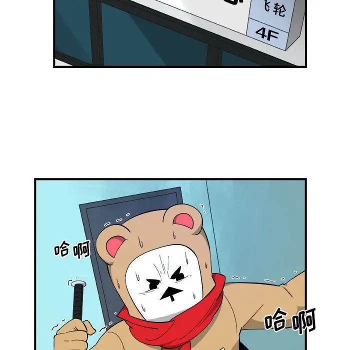 漫画《玩偶特攻队》第16章第59张图