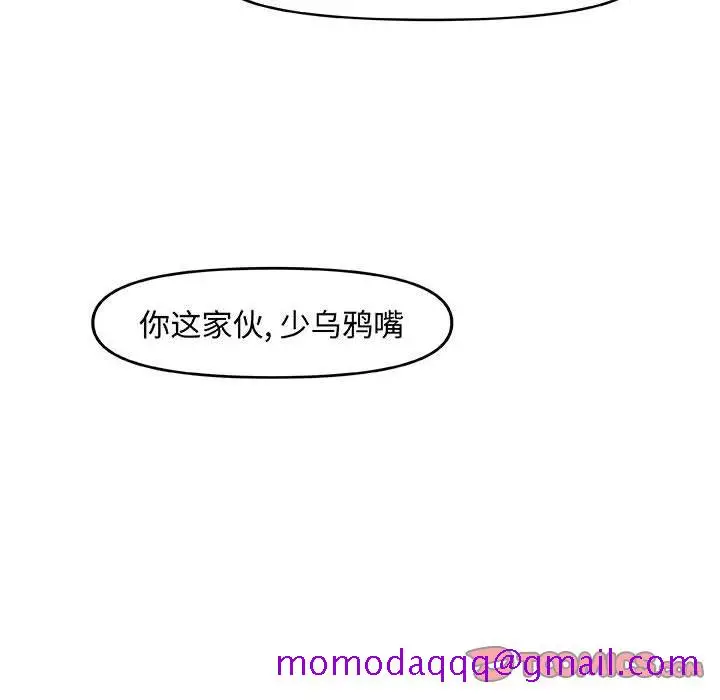 漫画《玩偶特攻队》第16章第6张图