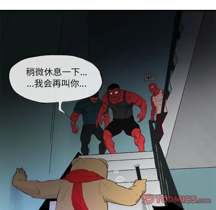 漫画《玩偶特攻队》第16章第62张图