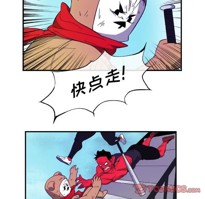 漫画《玩偶特攻队》第16章第68张图
