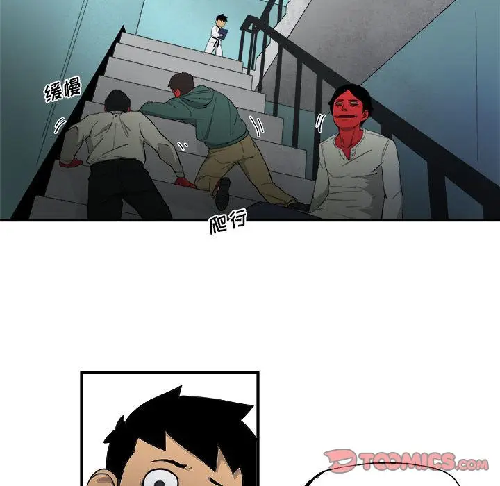 漫画《玩偶特攻队》第16章第70张图