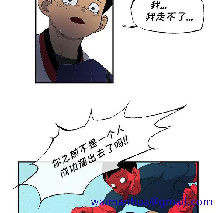 漫画《玩偶特攻队》第16章第71张图