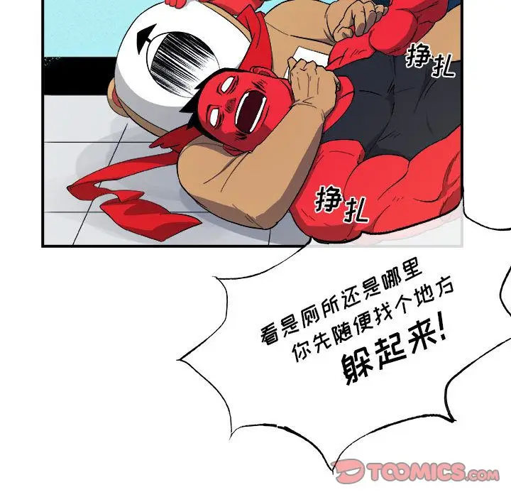 漫画《玩偶特攻队》第16章第72张图