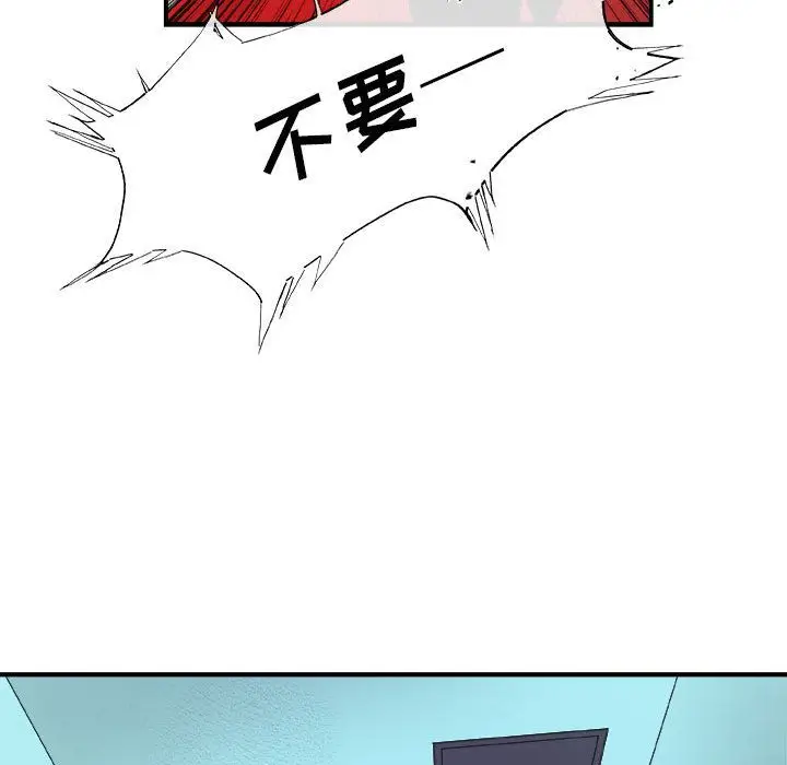 漫画《玩偶特攻队》第16章第77张图