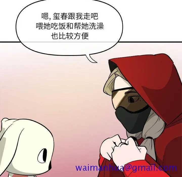 漫画《玩偶特攻队》第13章第101张图