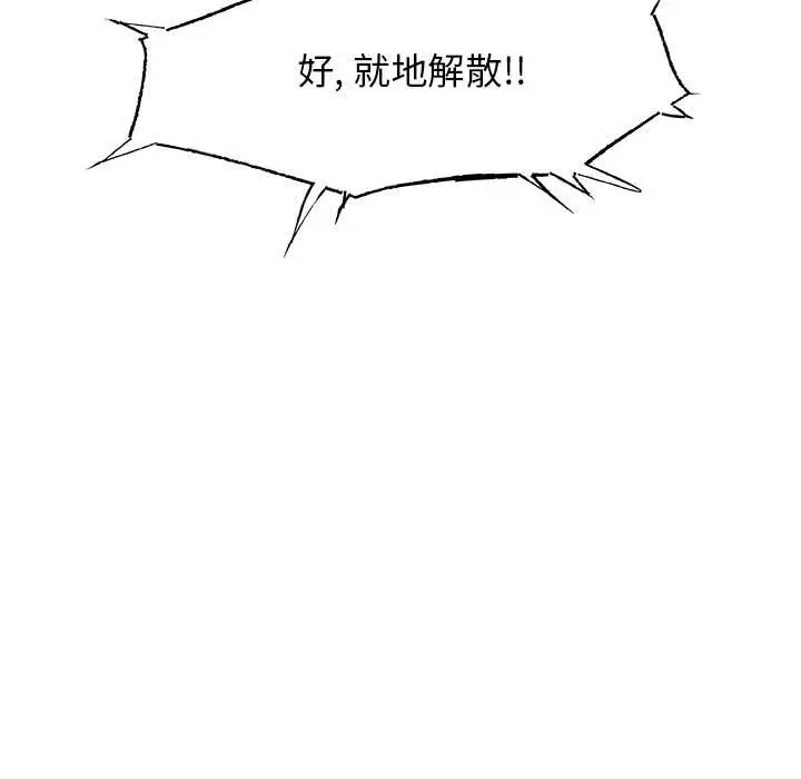 漫画《玩偶特攻队》第13章第107张图