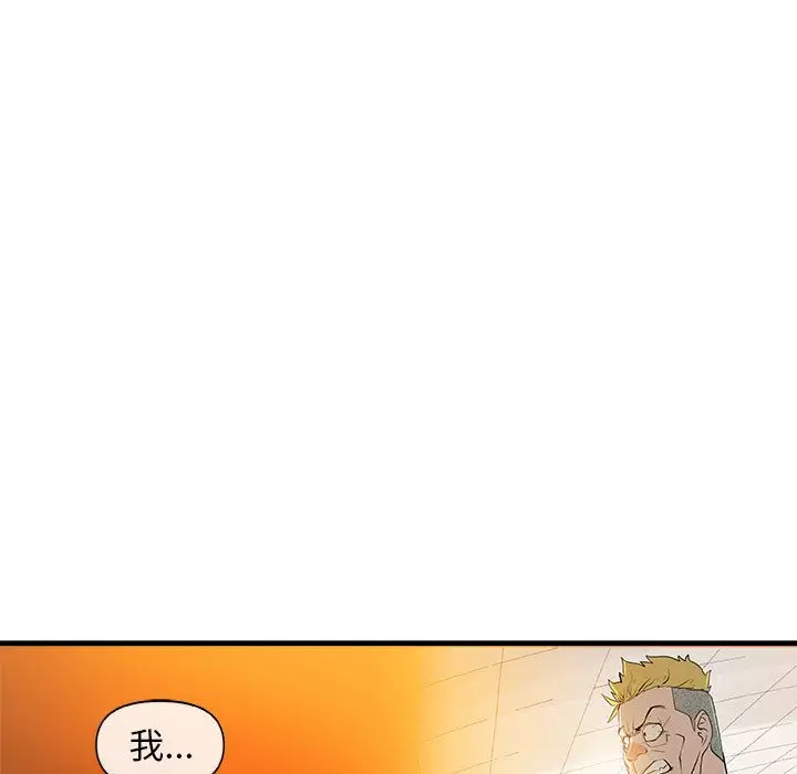 漫画《玩偶特攻队》第13章第13张图