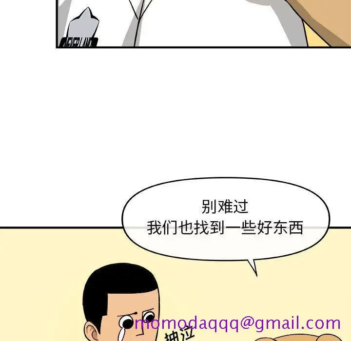 漫画《玩偶特攻队》第13章第16张图