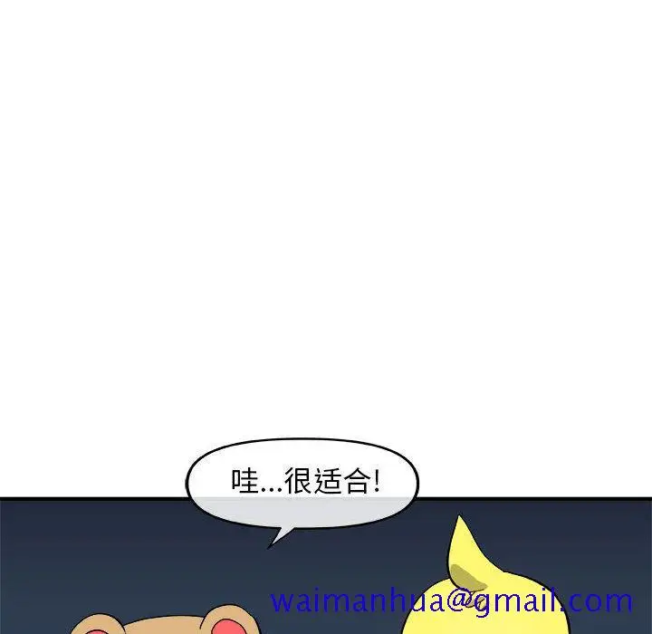 漫画《玩偶特攻队》第13章第21张图