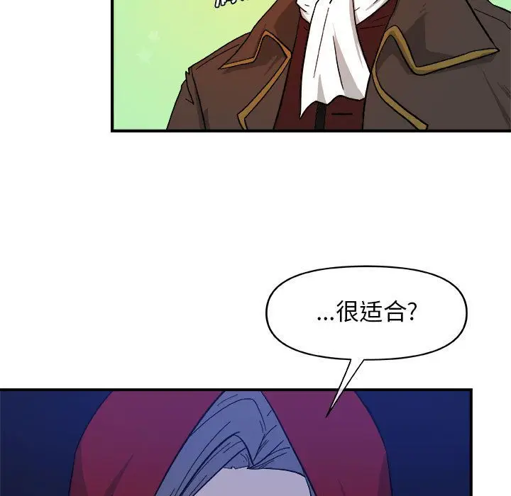 漫画《玩偶特攻队》第13章第27张图