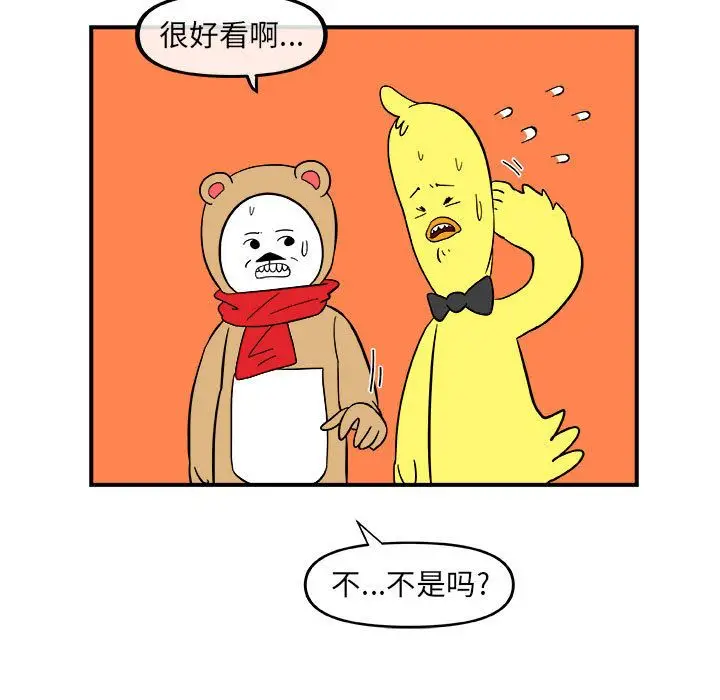 漫画《玩偶特攻队》第13章第29张图