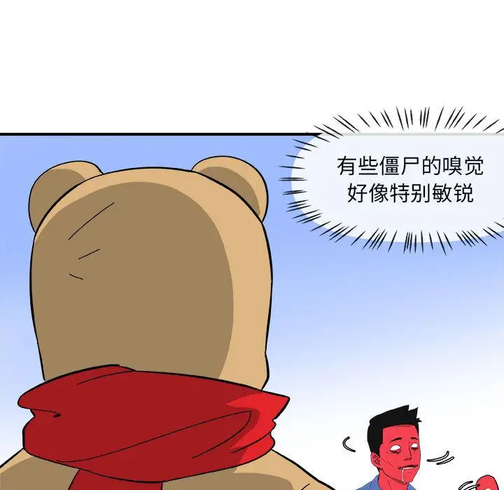 漫画《玩偶特攻队》第13章第44张图
