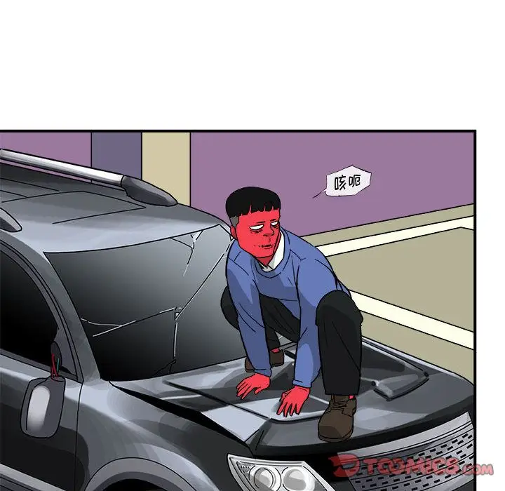 漫画《玩偶特攻队》第13章第50张图