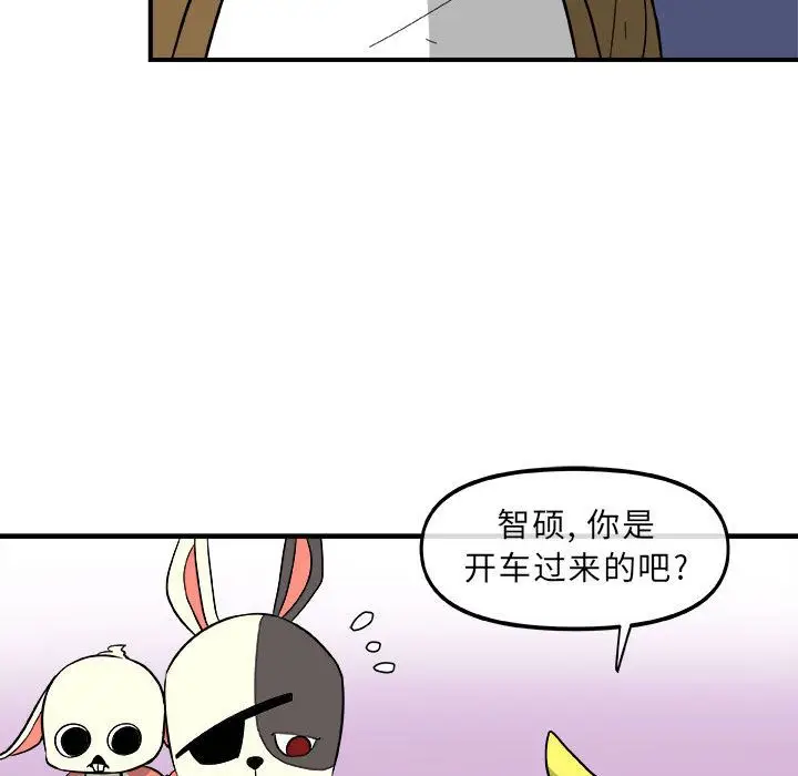 漫画《玩偶特攻队》第13章第52张图