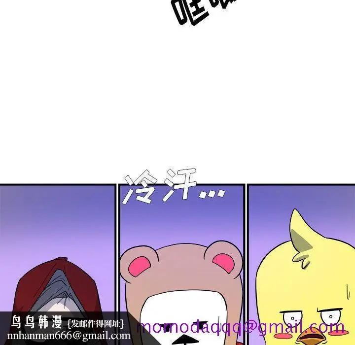 漫画《玩偶特攻队》第13章第56张图