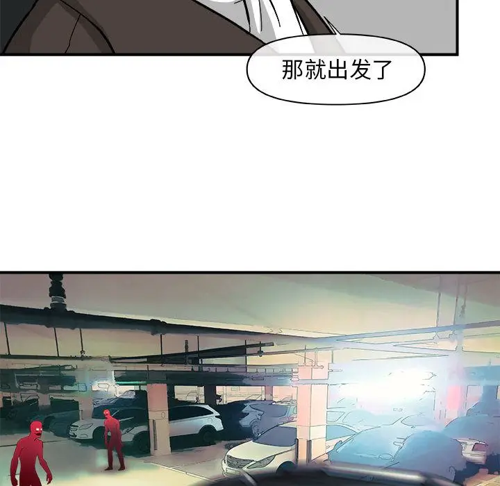 漫画《玩偶特攻队》第13章第64张图