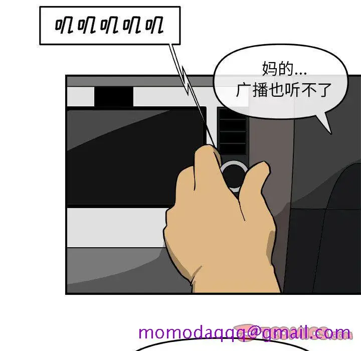 漫画《玩偶特攻队》第13章第66张图