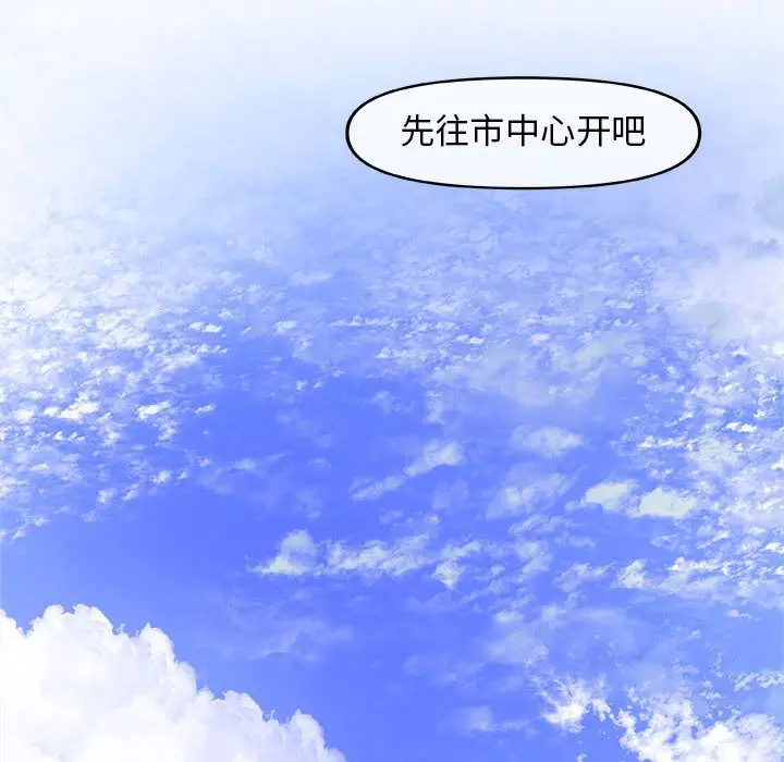 漫画《玩偶特攻队》第13章第69张图