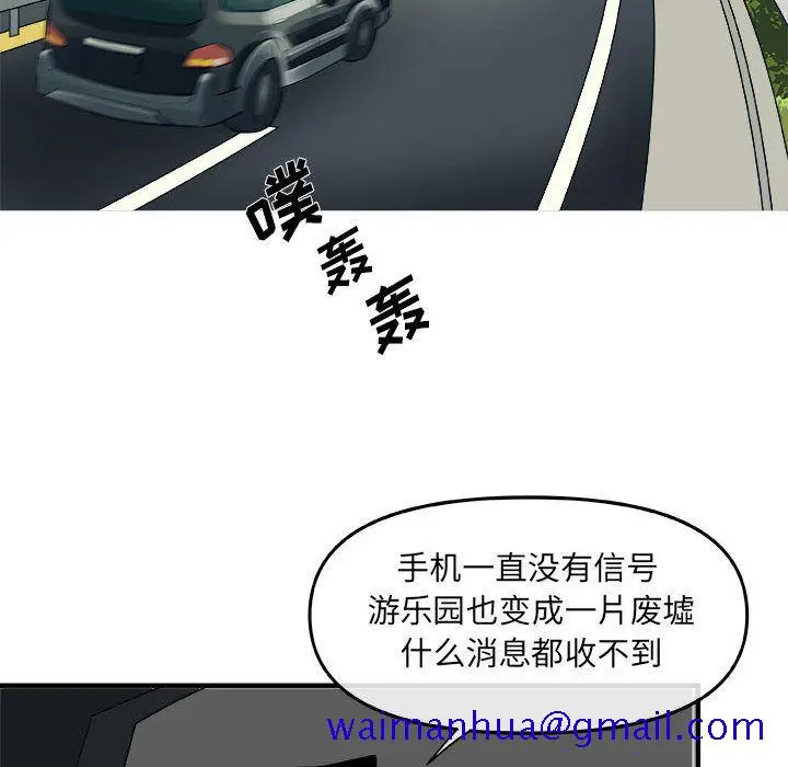 漫画《玩偶特攻队》第13章第71张图