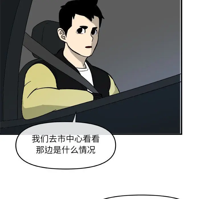 漫画《玩偶特攻队》第13章第72张图